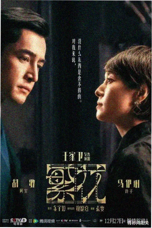 策驰影视电视剧 三体